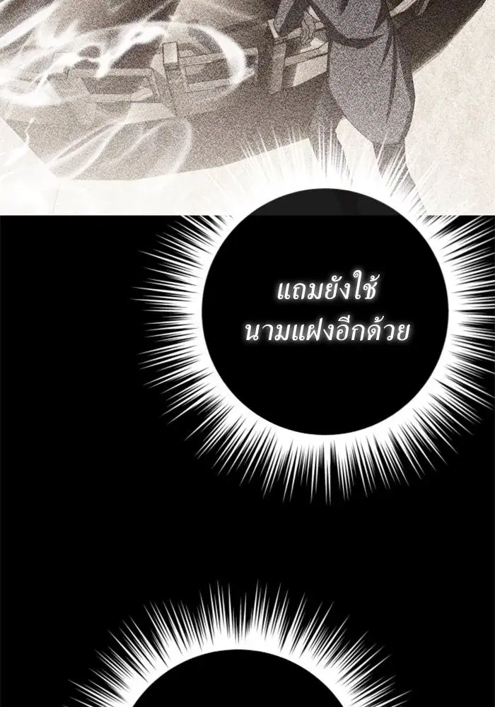 Your Throne ตอนที่ 138 หน้า 158