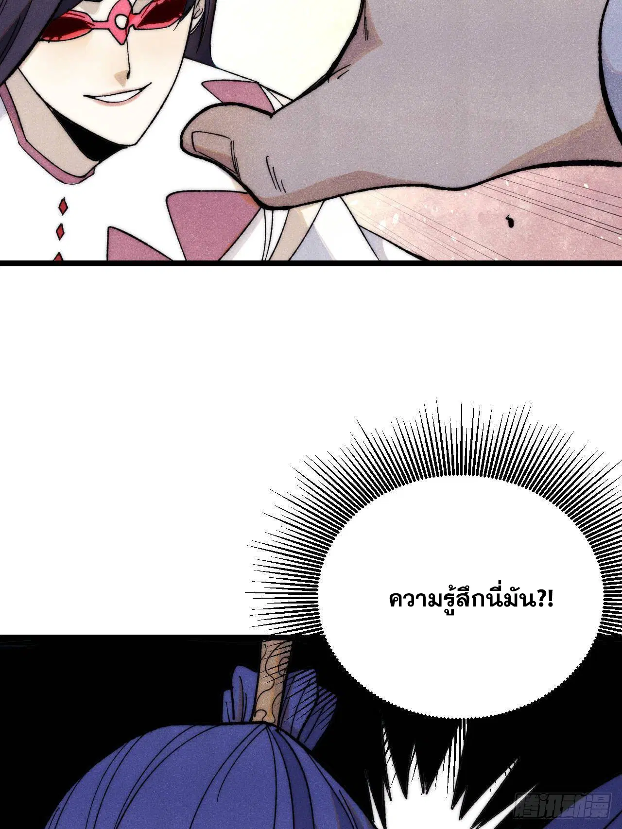 All Hail the Sect Leader ตอนที่ 341 หน้า 20