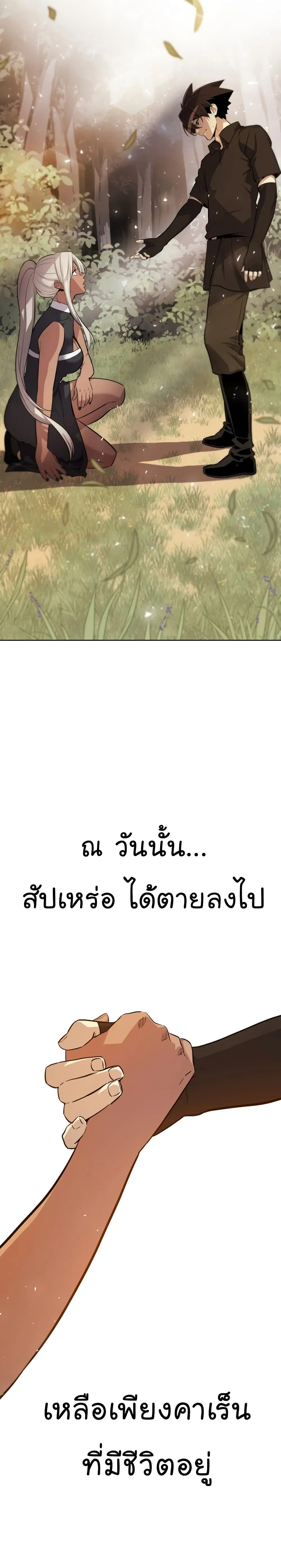 Overpowered Sword ตอนที่ 45 หน้า 13