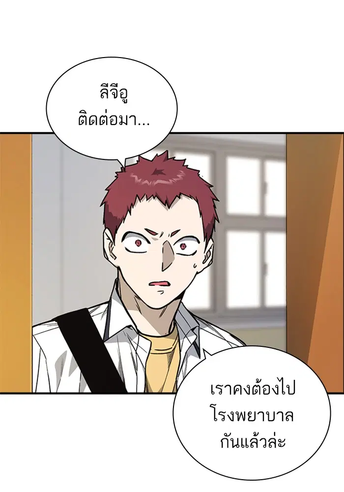 Study Group ตอนที่ 127 หน้า 109
