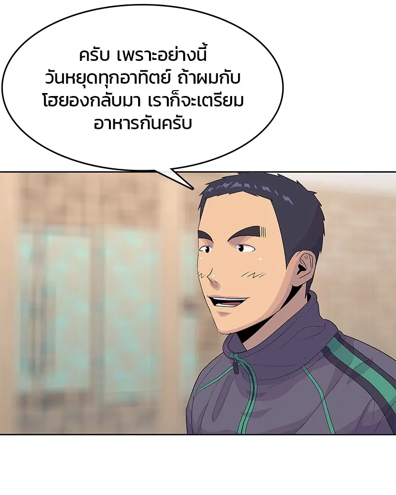 Kitchen Soldier ตอนที่ 147 หน้า 12
