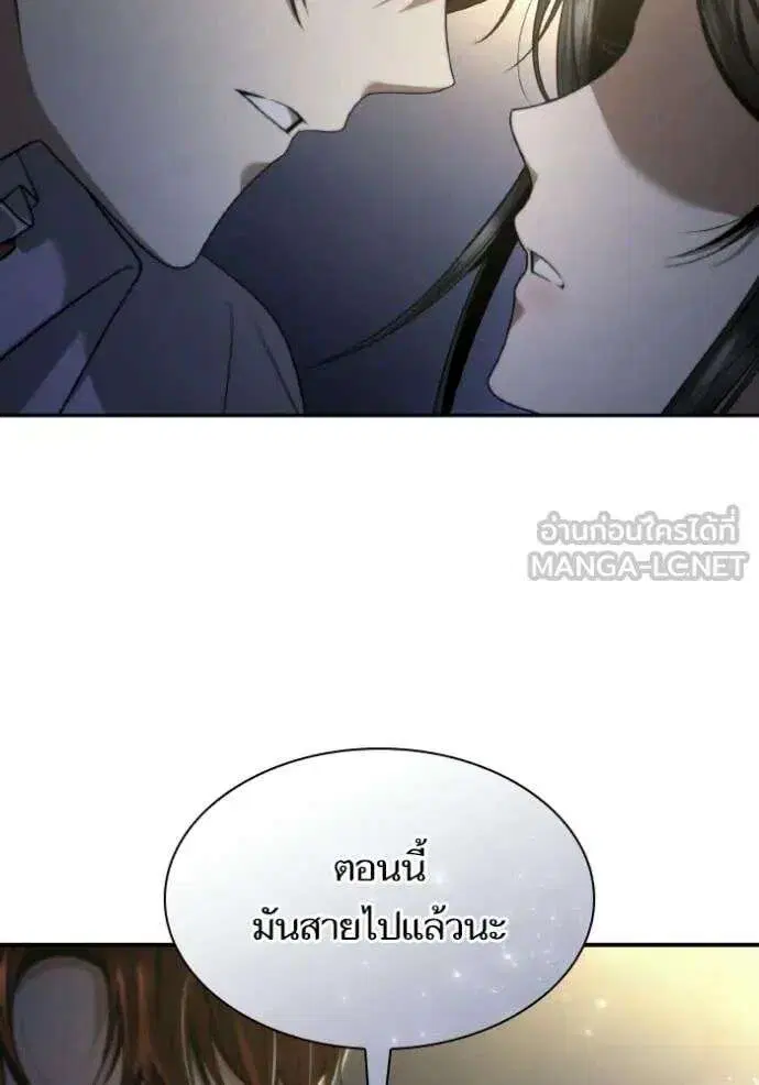 Sister I Am the Queen in This Life ตอนที่ 173 หน้า 108