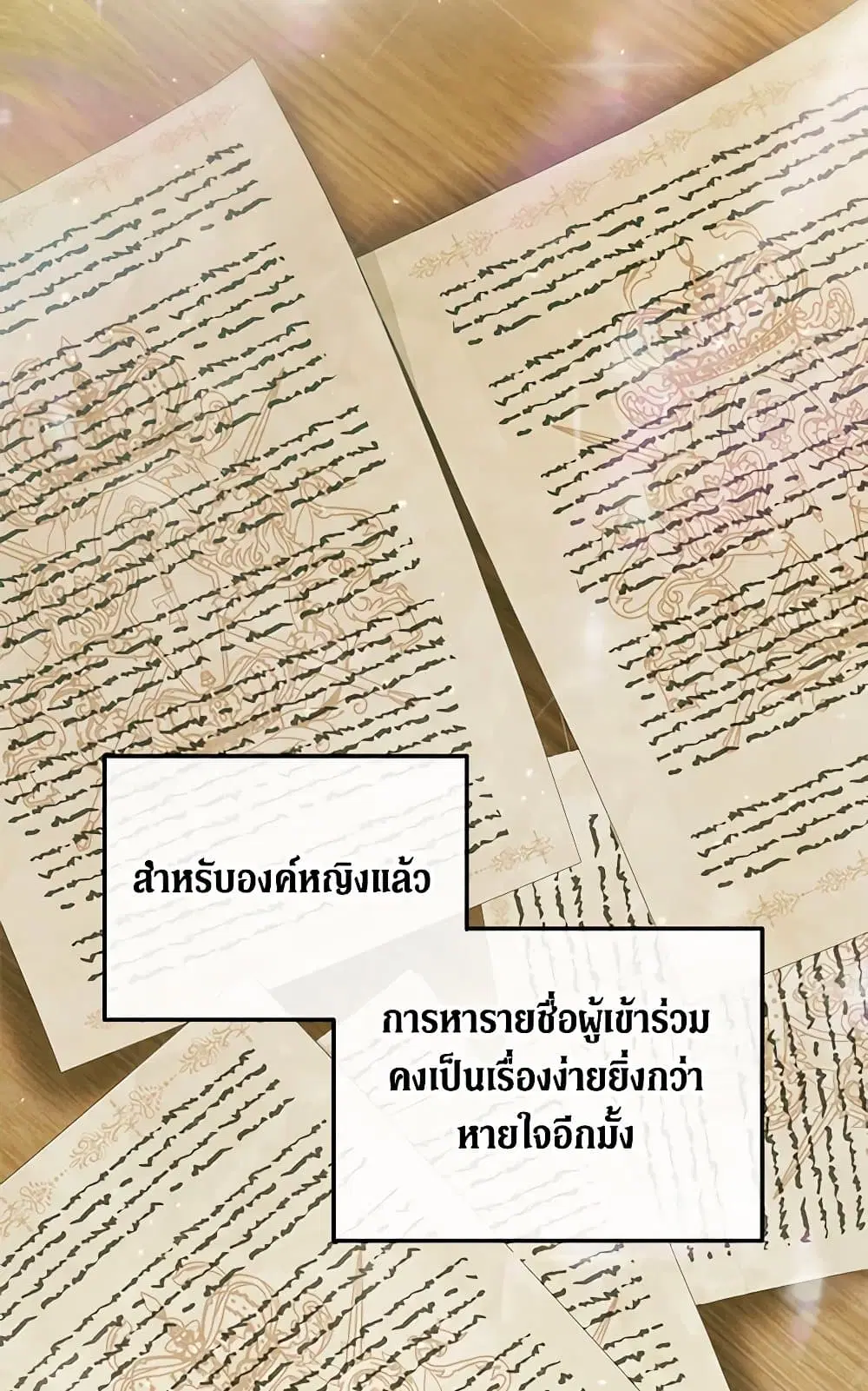The Siren: Becoming the Villain’s Family ตอนที่ 103 หน้า 99