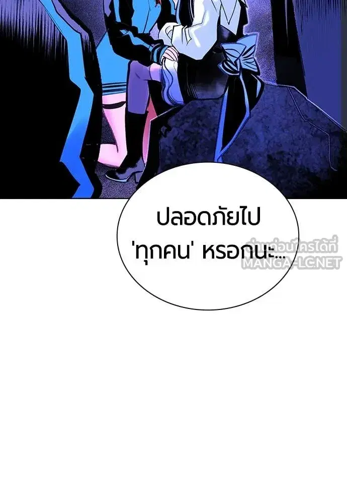 Jungle Juice ตอนที่ 168 หน้า 166