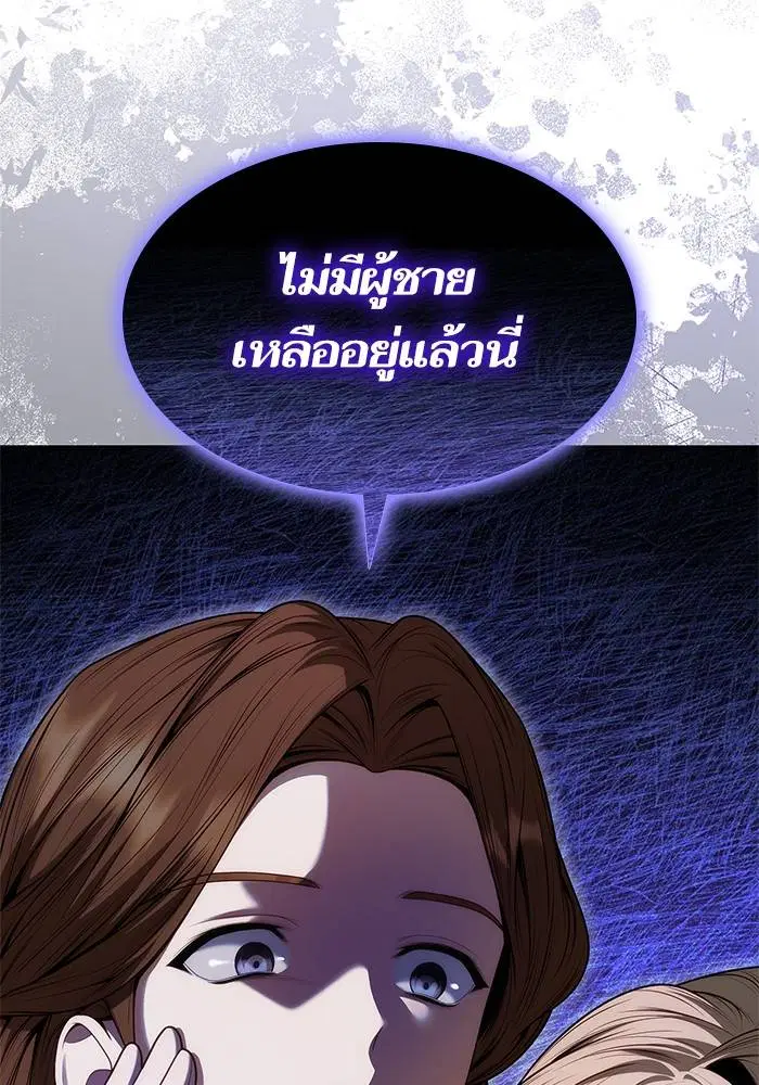 Sister I Am the Queen in This Life ตอนที่ 44 หน้า 32
