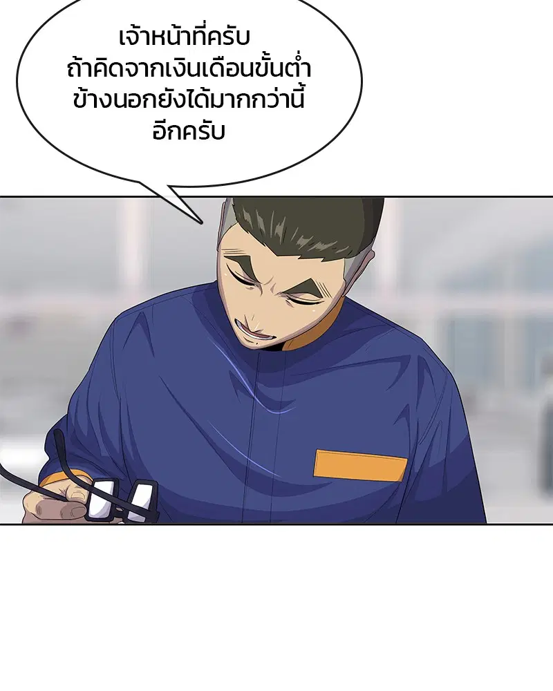 Kitchen Soldier ตอนที่ 142 หน้า 49