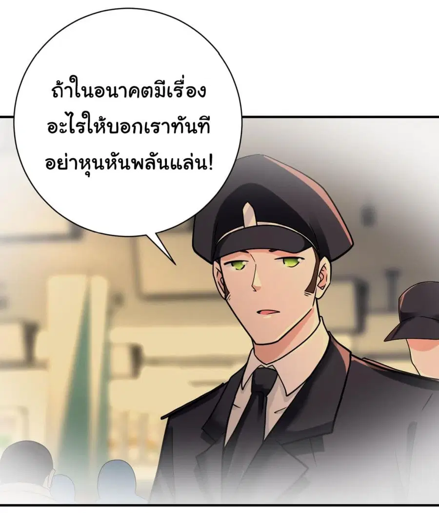 Apocalyptic Super System ตอนที่ 342 หน้า 13
