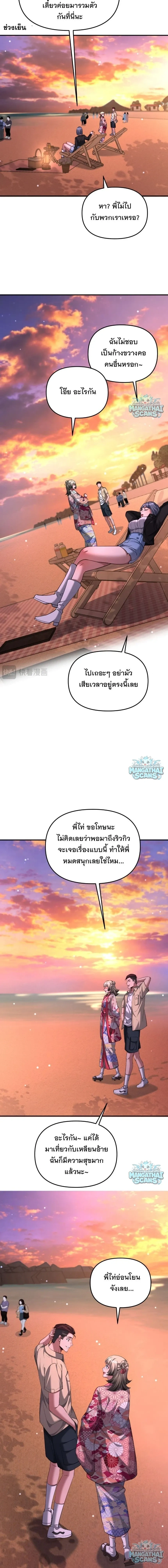 i’m stuck on the same day for a thousand years ตอนที่ 272 หน้า 6