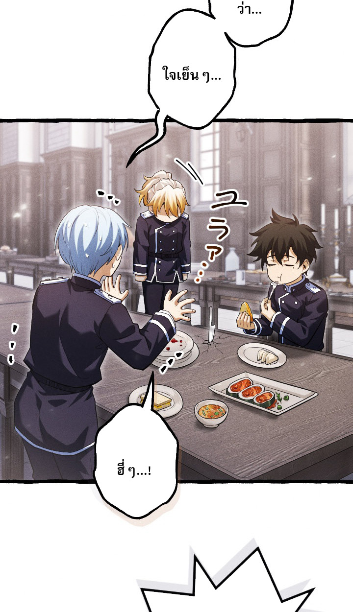 Reincarnates as His Descendant 1000 Years Later ตอนที่ 6 หน้า 65