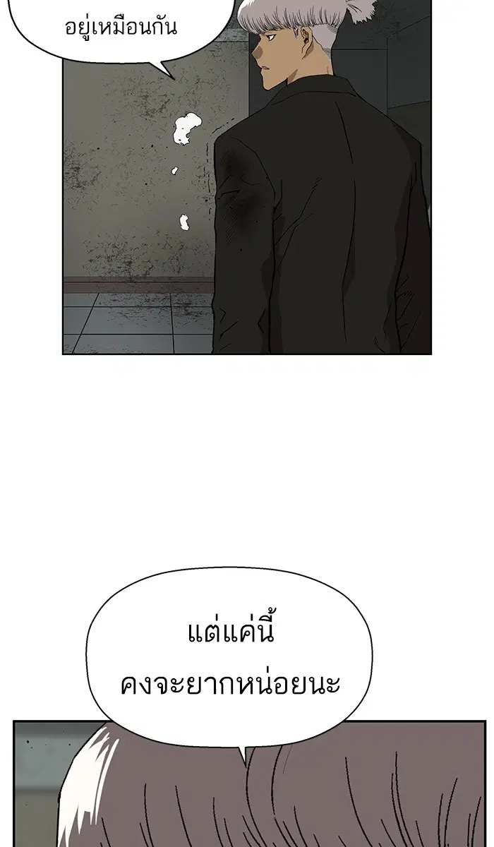 Weak Hero ตอนที่ 172 หน้า 19