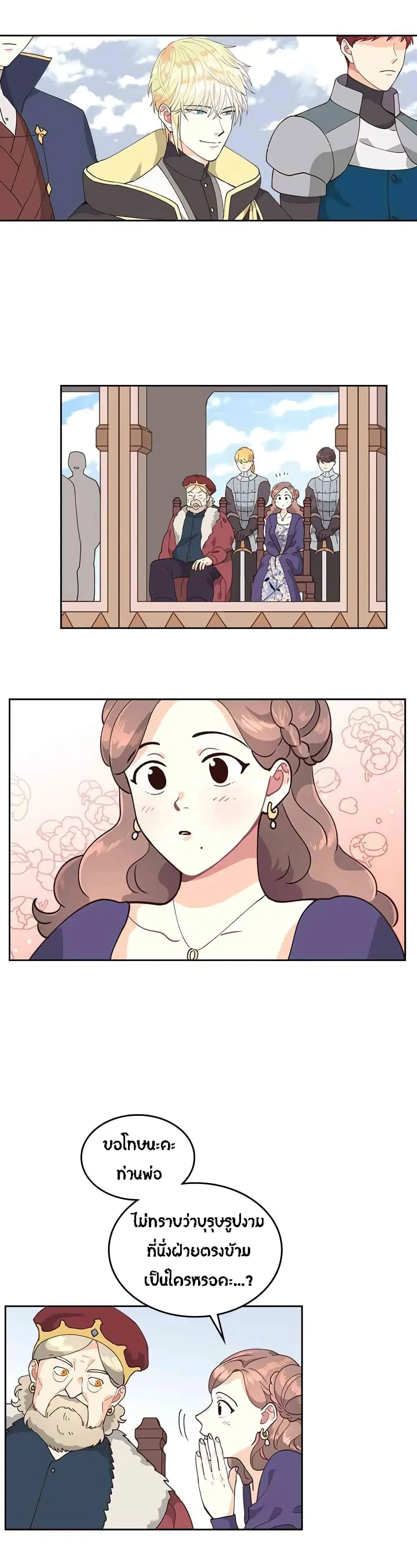 The Knight and Her Emperor ตอนที่ 28 หน้า 7