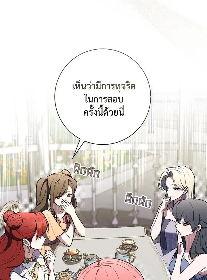 A Princess Who Reads Fortune ตอนที่ 46 หน้า 10