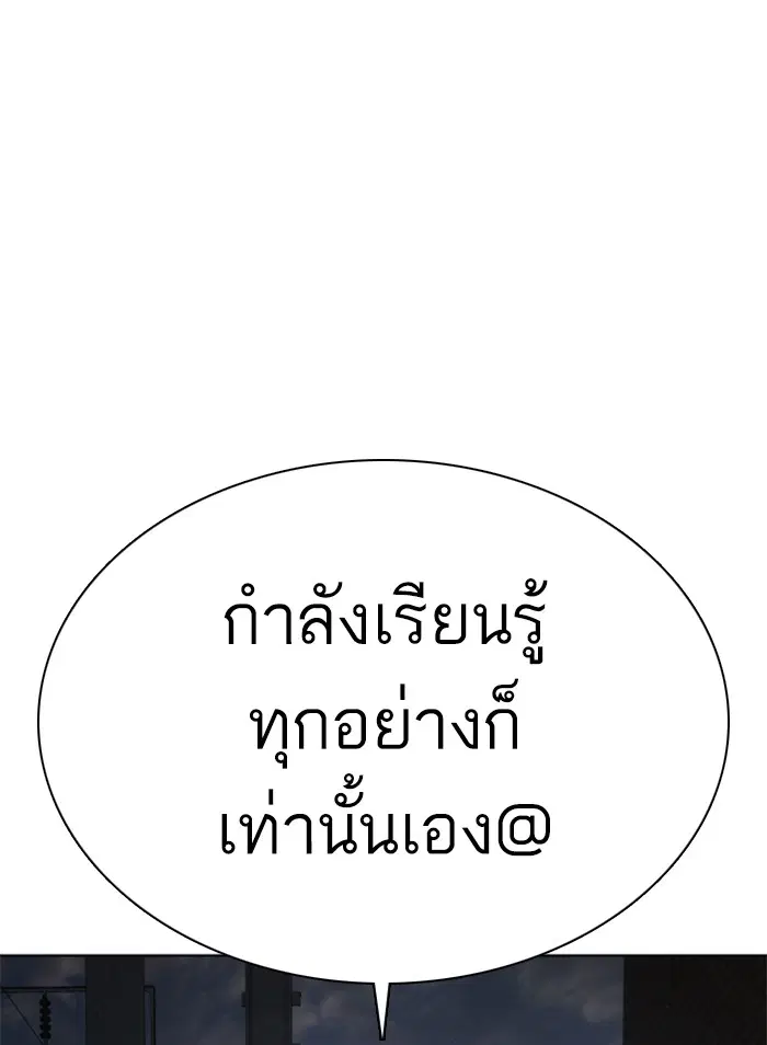 How to Fight ตอนที่ 41 หน้า 93
