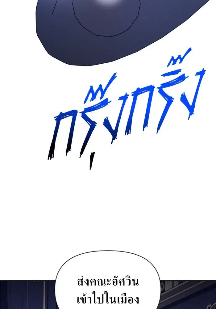 Your Throne ตอนที่ 108 หน้า 118