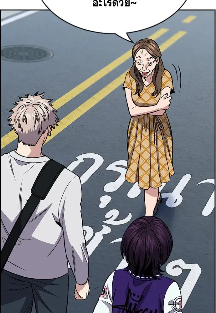 True Education ตอนที่ 159 หน้า 184