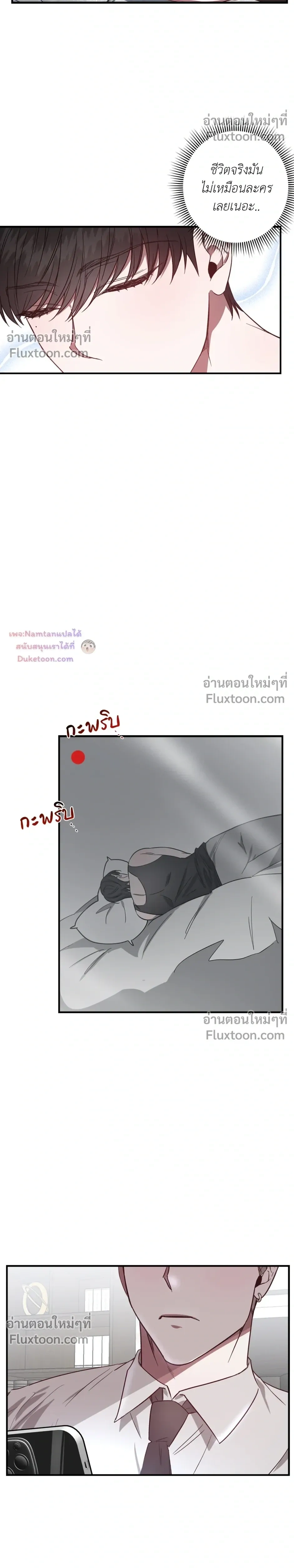 Lucky Butler – คุณพ่อบ้านสุดลักกี้ ตอนที่ 2 หน้า 11
