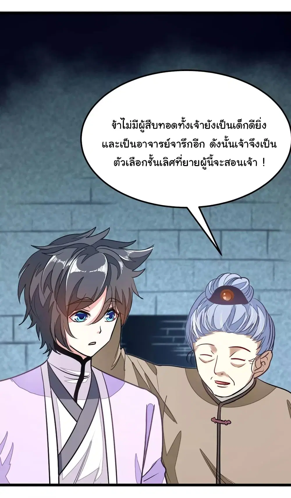Nine Sun God King ตอนที่ 81 หน้า 7