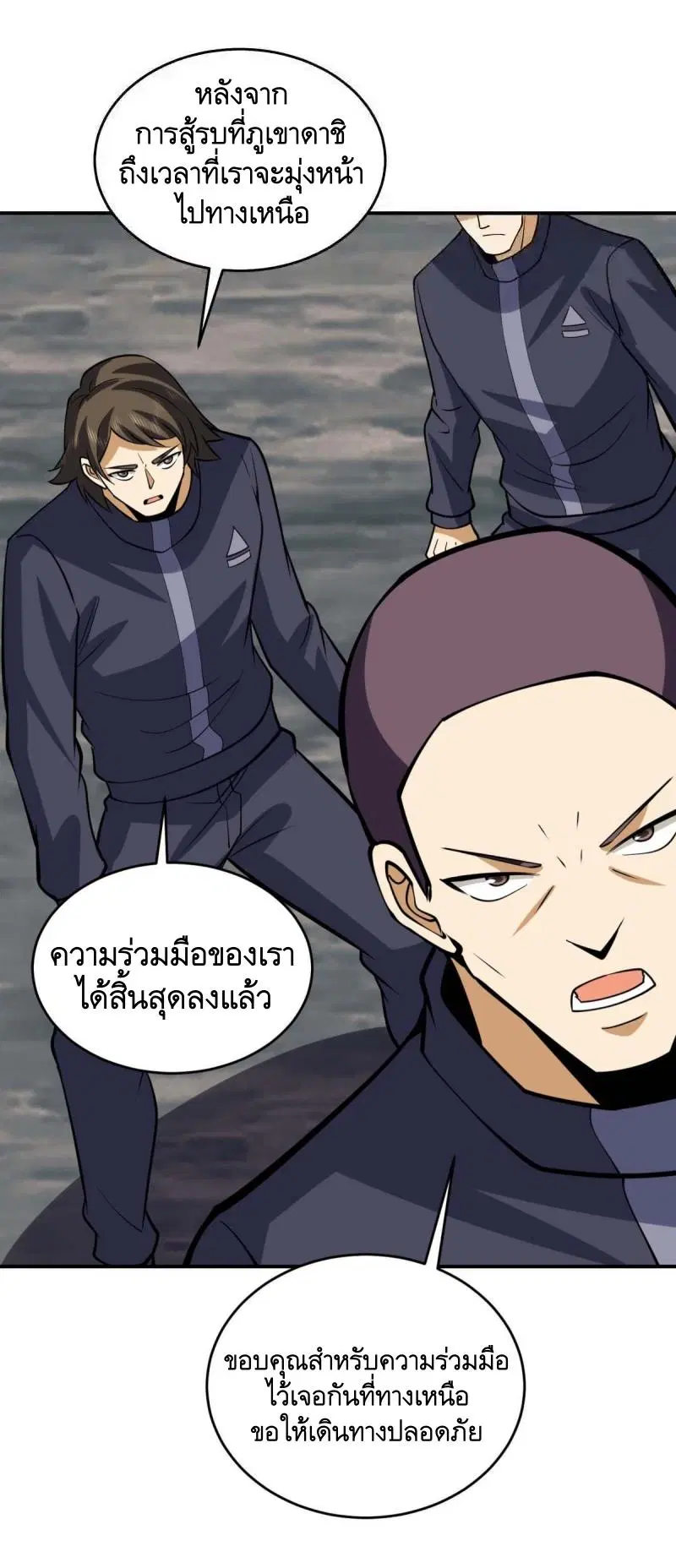 The First Order ตอนที่ 438 หน้า 12