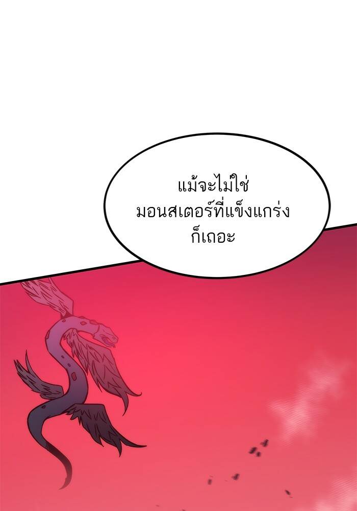 Ultra Alter แอ็กรองสตรองโคตร ตอนที่ 94 หน้า 18