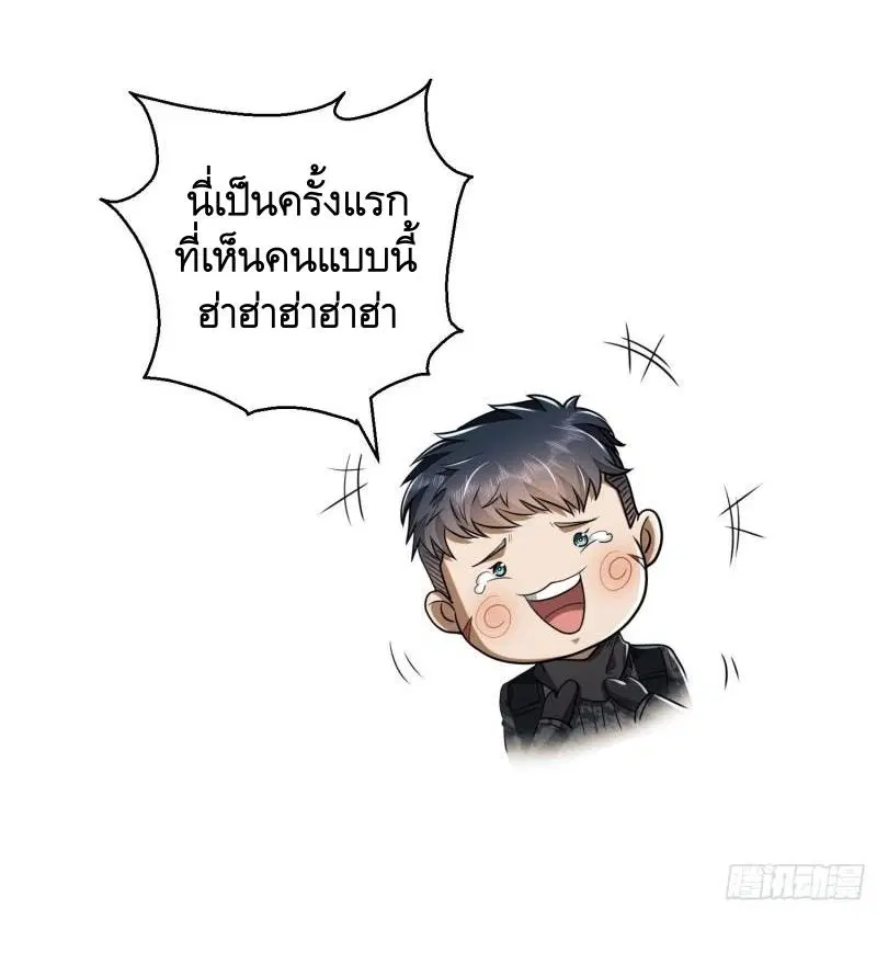 The First Order ตอนที่ 143 หน้า 50