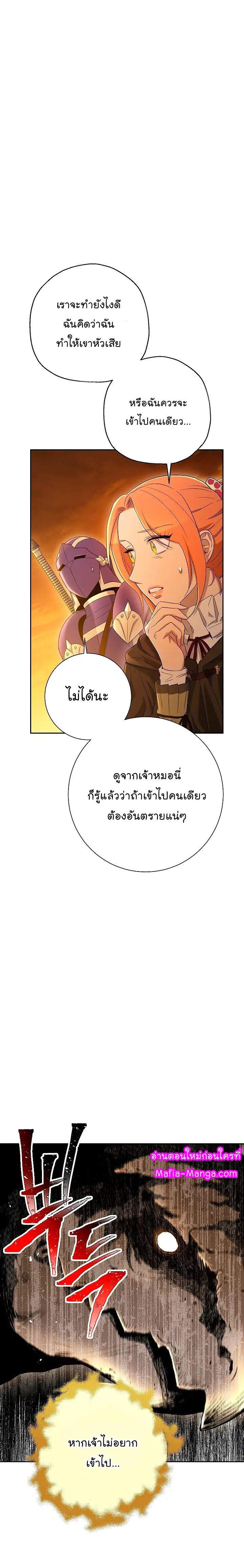 Skeleton Soldier ตอนที่ 113 หน้า 2