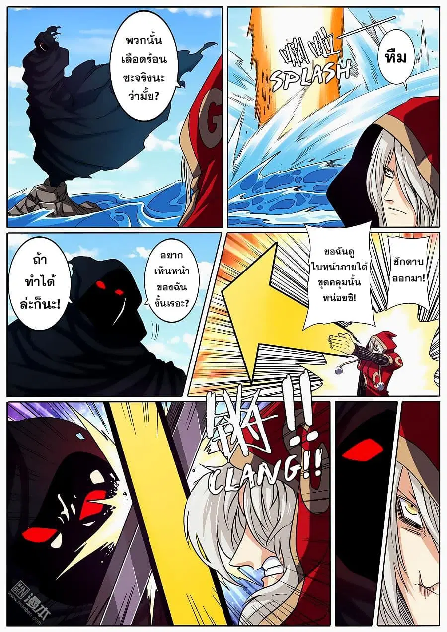 Hero? I Quit A Long Time Ago ตอนที่ 53 หน้า 4