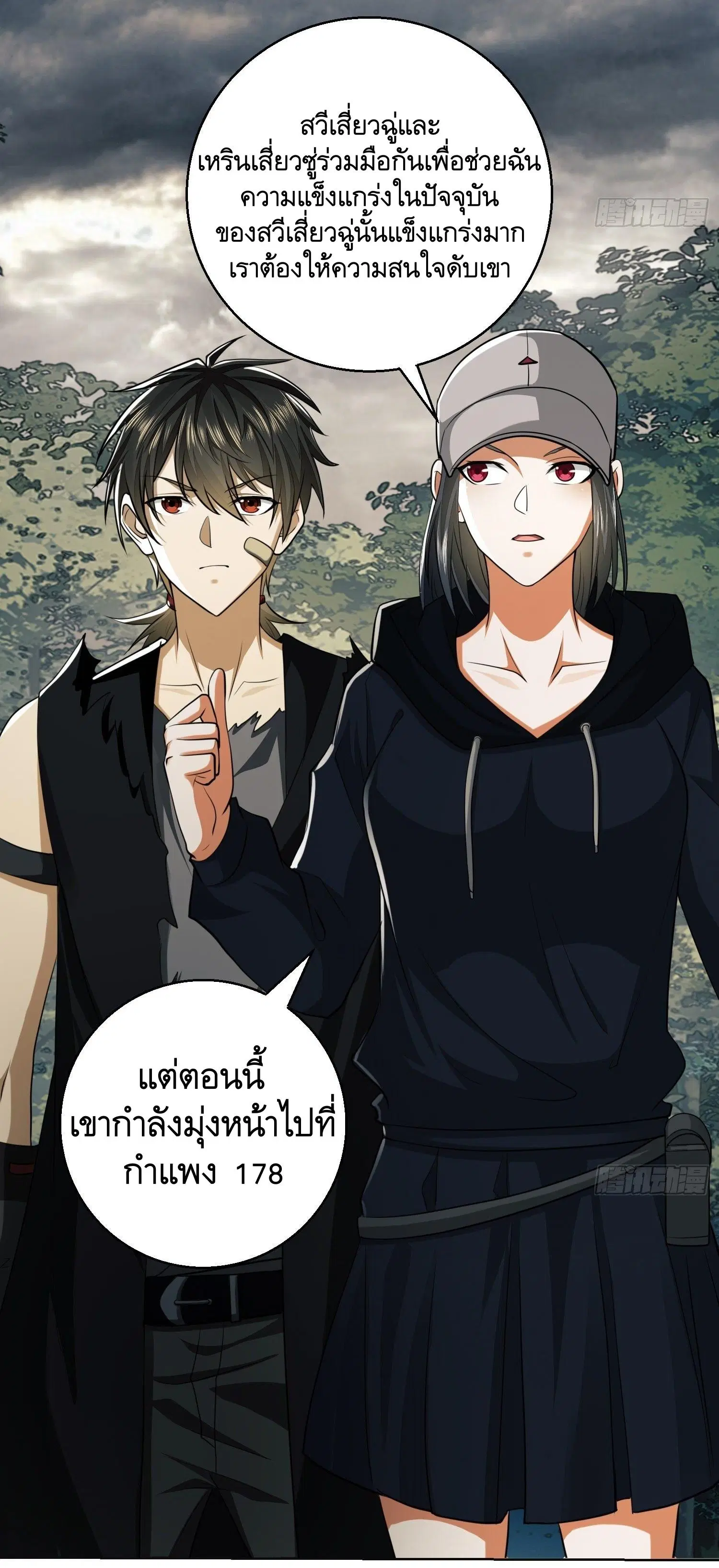 The First Order ตอนที่ 95 หน้า 39
