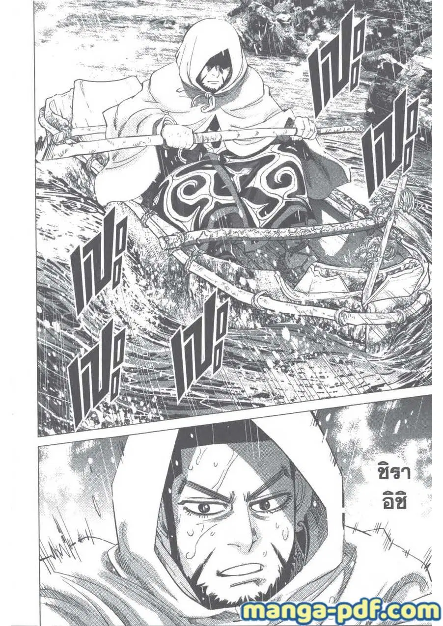 Golden Kamuy ตอนที่ 93 หน้า 6