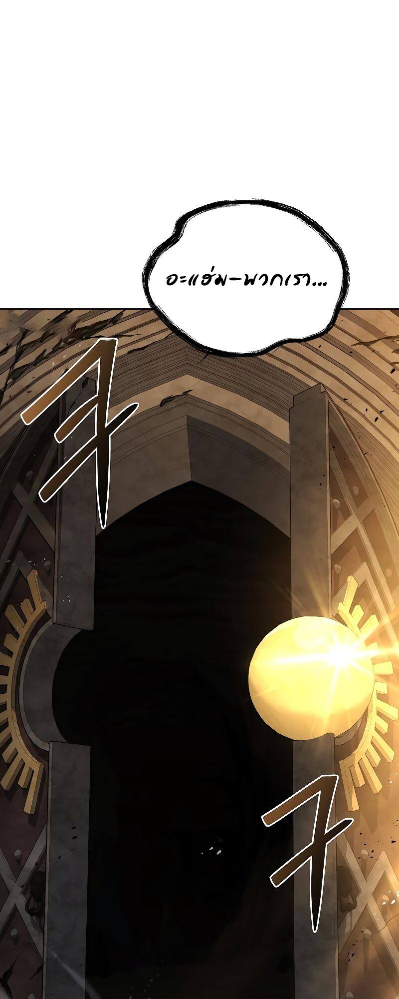 A Wizard’s Restaurant ตอนที่ 19 หน้า 34