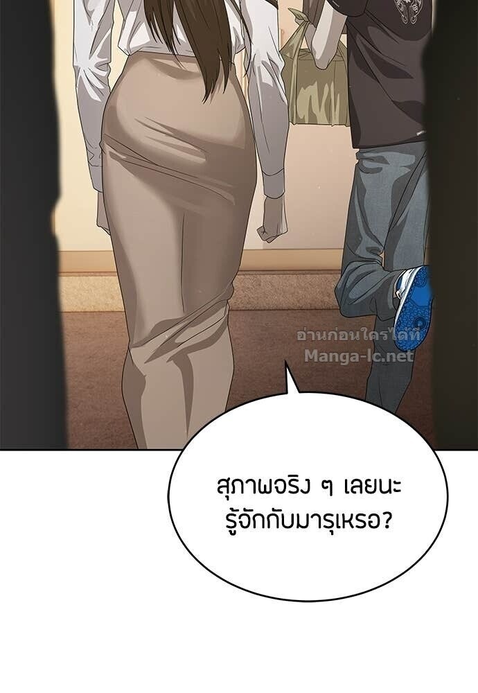 Special Civil Servant กองกำลังพิเศษหมอกสีเหลือง ตอนที่ 56 หน้า 32