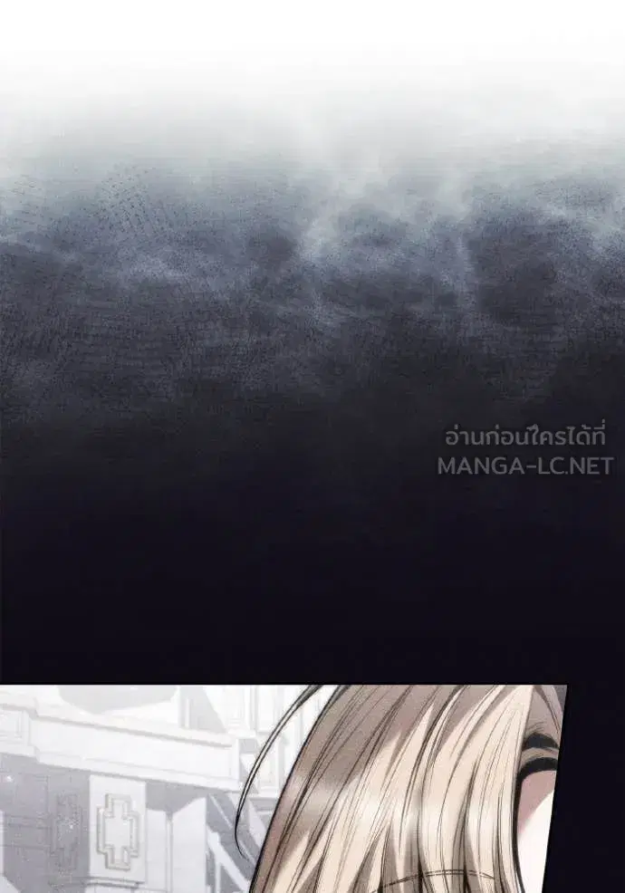 I Am the Queen in This Life ตอนที่ 169 หน้า 17