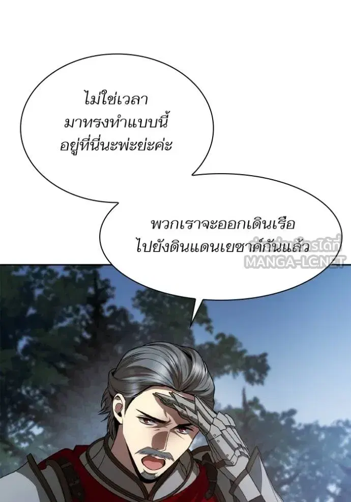 I Am the Queen in This Life ตอนที่ 121 หน้า 57