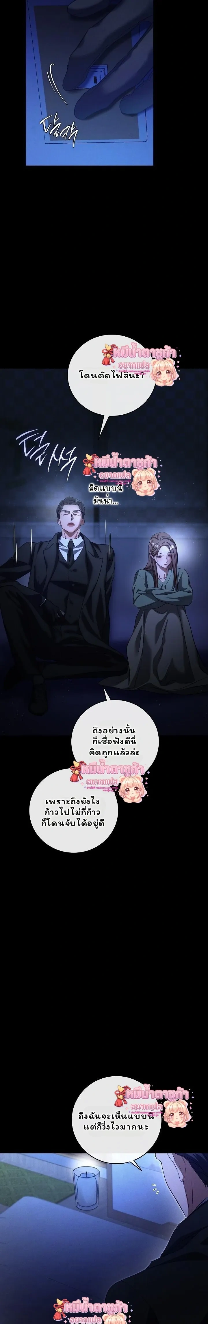 Love Debt with a Foul-Mouthed Uncle – ติดหนี้รักกับคุณลุงปากหมา ตอนที่ 1 หน้า 19