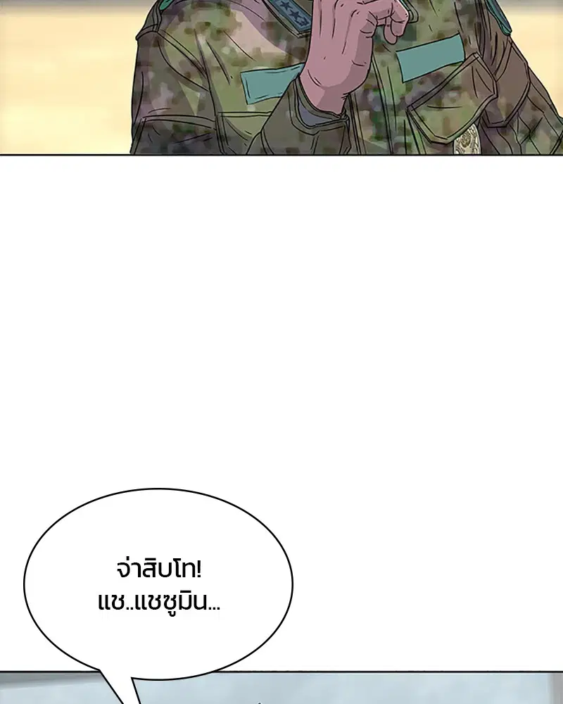 Kitchen Soldier ตอนที่ 62 หน้า 7