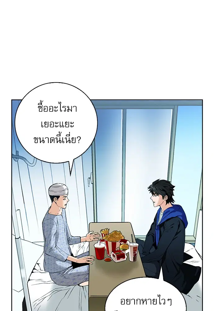Seoul Station Druid ตอนที่ 13 หน้า 129