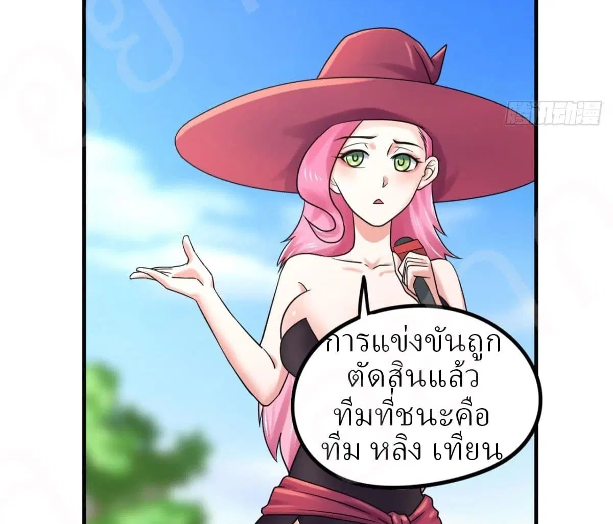 Player Reborn ตอนที่ 164 หน้า 15