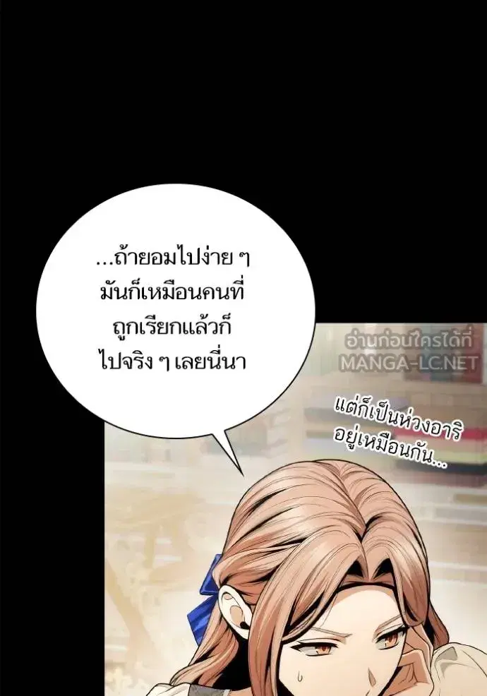 I Am the Queen in This Life ตอนที่ 142 หน้า 36