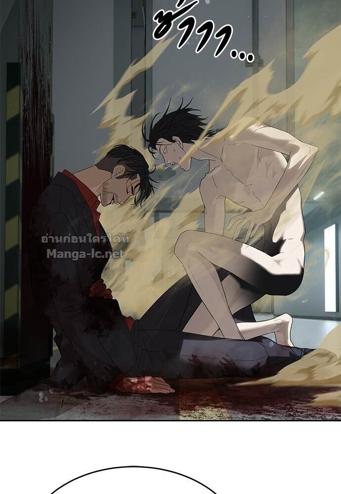 Special Civil Servant กองกำลังพิเศษหมอกสีเหลือง ตอนที่ 59 หน้า 90