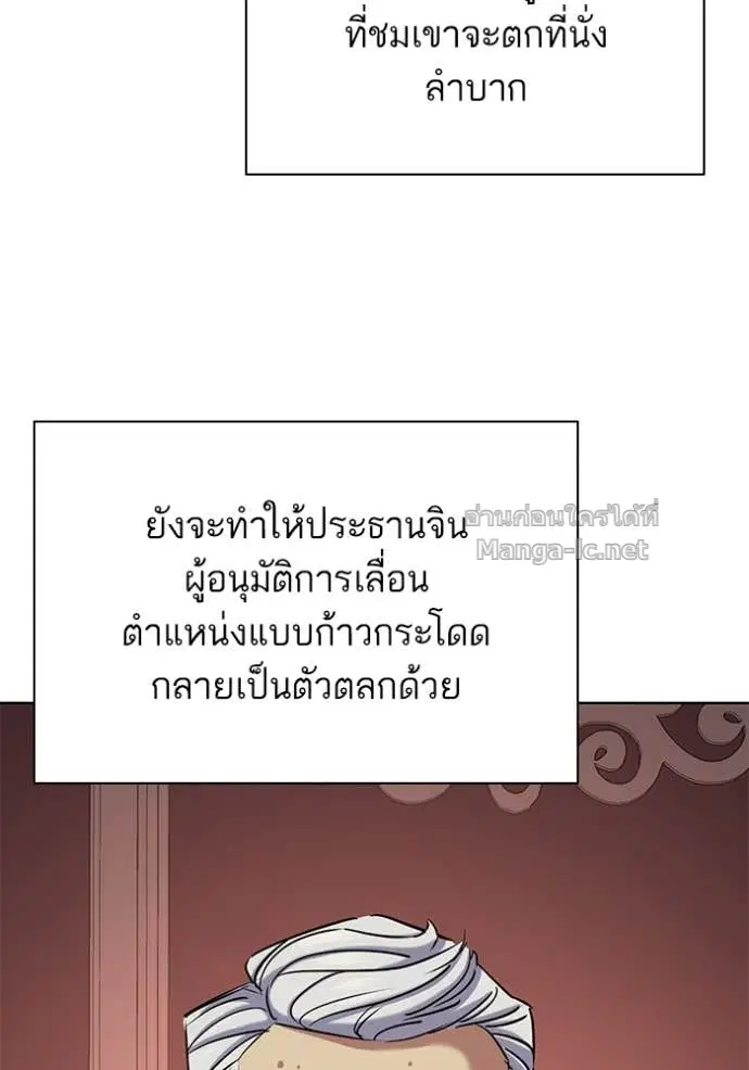 Reborn Rich ตอนที่ 131 หน้า 12