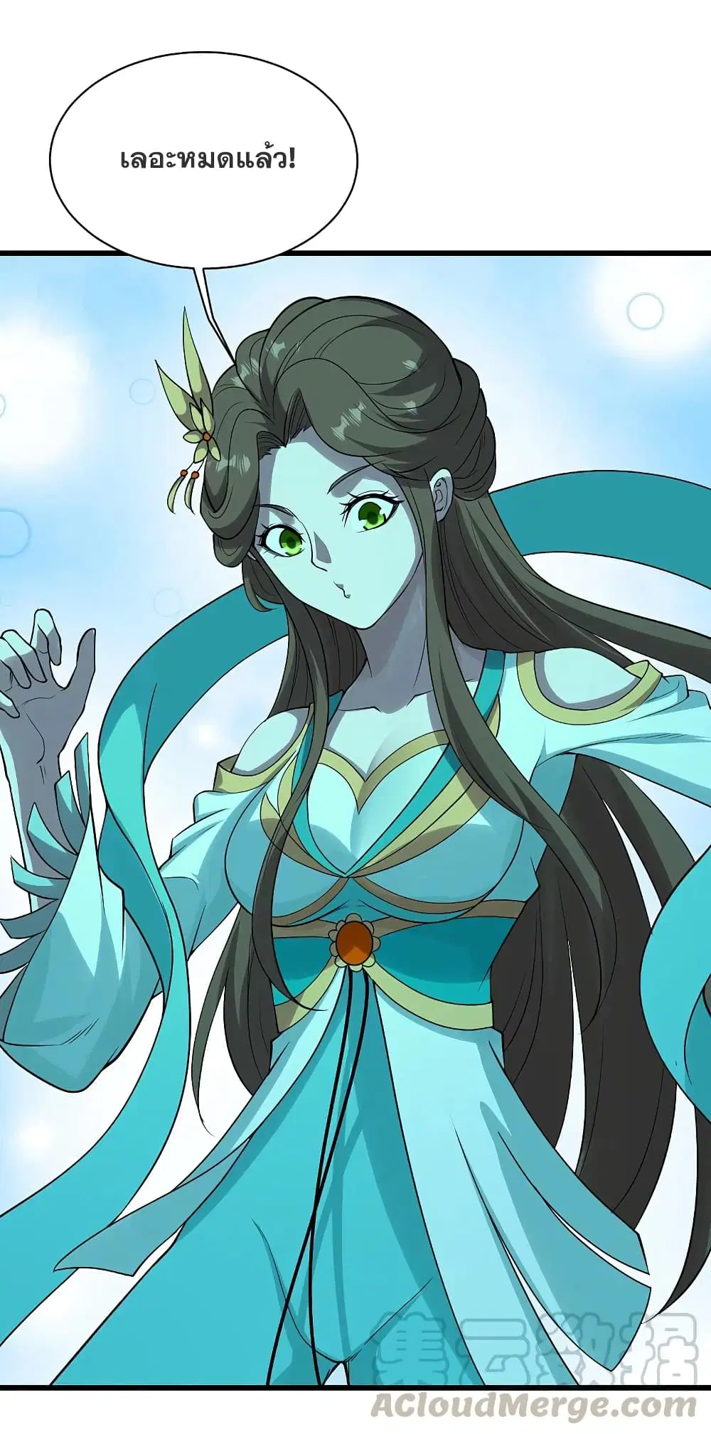 Matchless Emperor ตอนที่ 212 หน้า 9