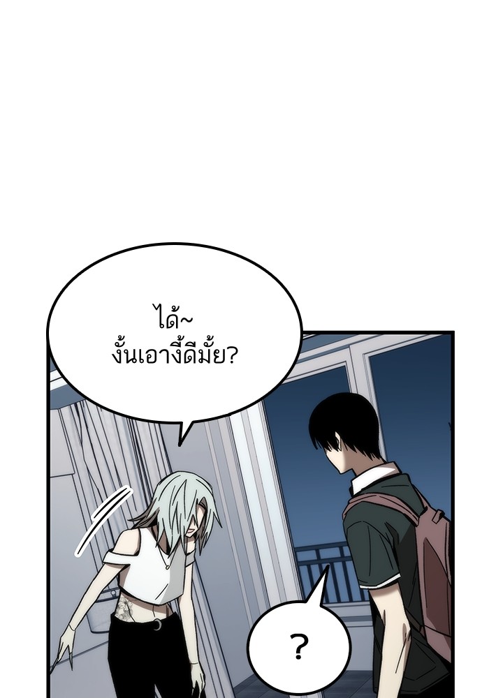 Ultra Alter แอ็กรองสตรองโคตร ตอนที่ 58 หน้า 101