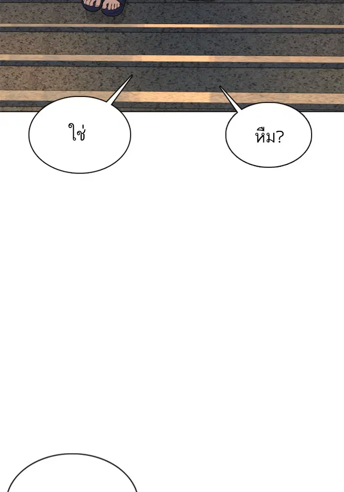 How to Fight ตอนที่ 106 หน้า 78