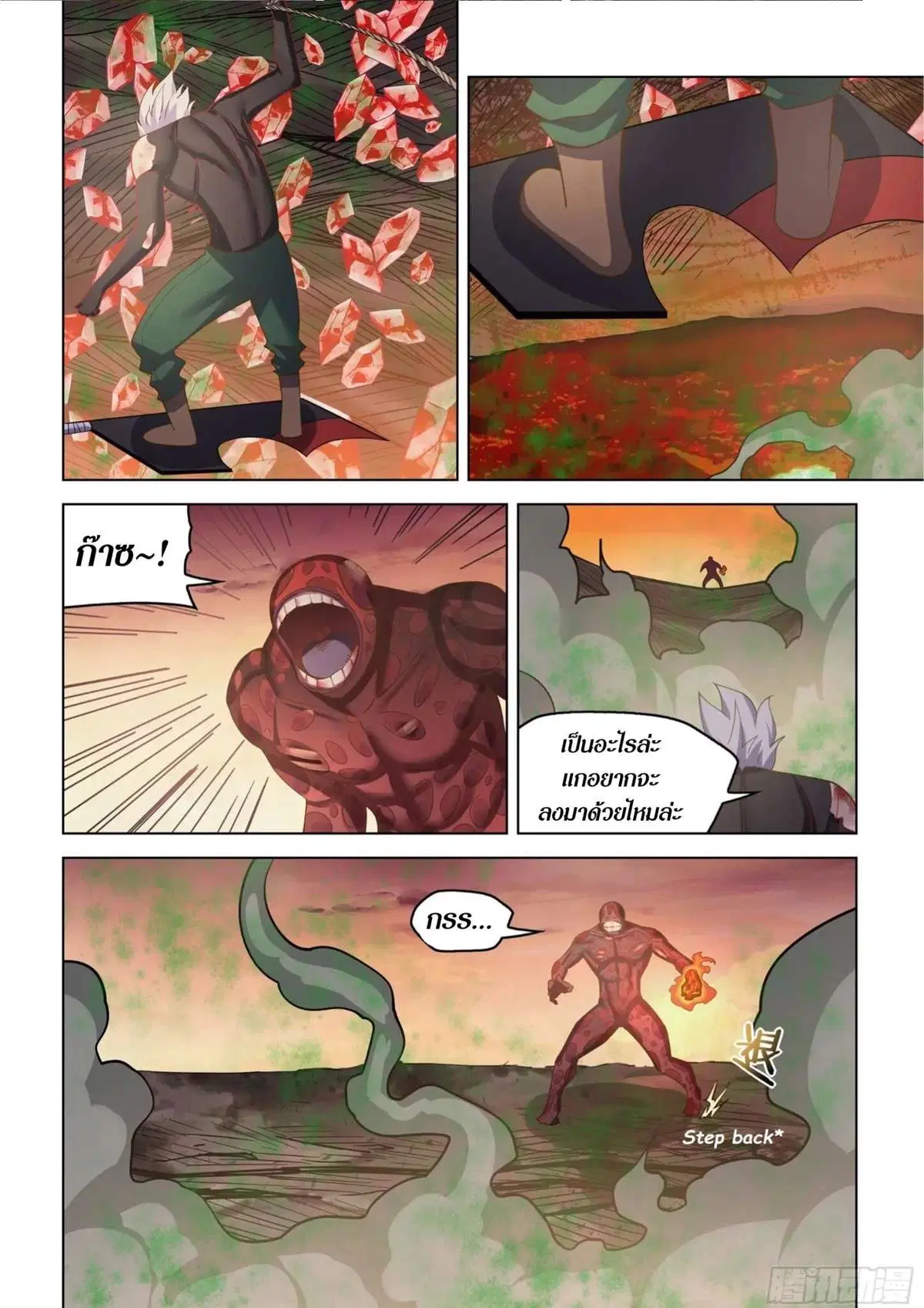 The Last Human ตอนที่ 445 หน้า 12