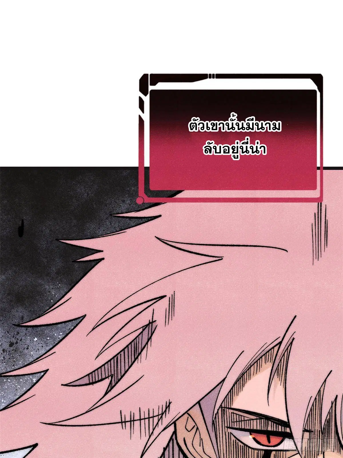 All Hail the Sect Leader ตอนที่ 285 หน้า 80