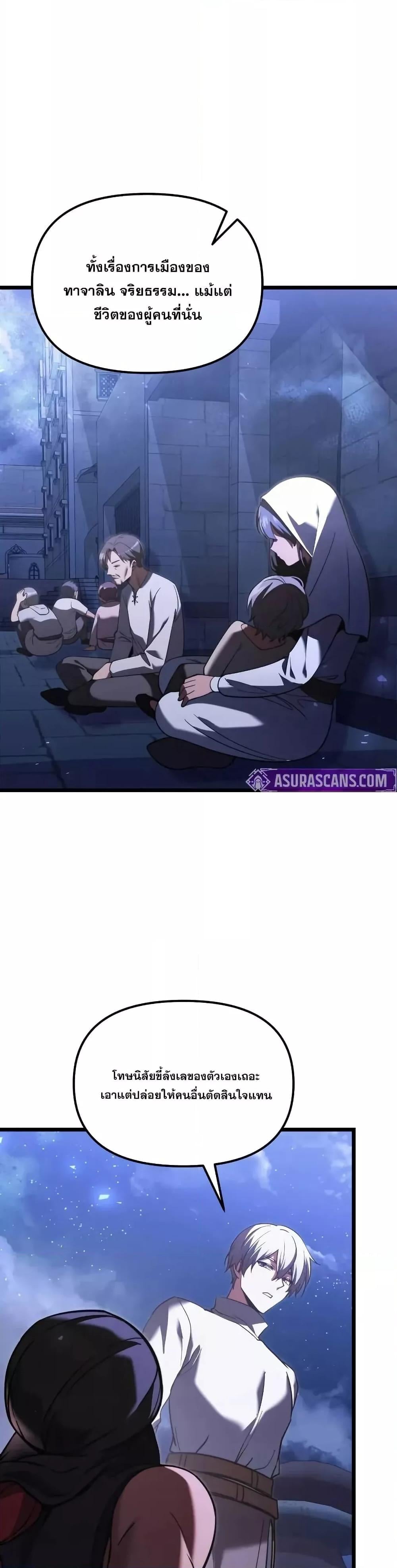 Terminally-Ill Genius Dark Knight อัศวินดำล่าท้าเวลา ตอนที่ 103 หน้า 14
