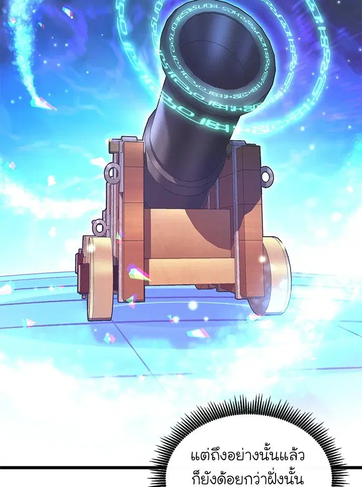 Arcane Sniper ตอนที่ 141 หน้า 35
