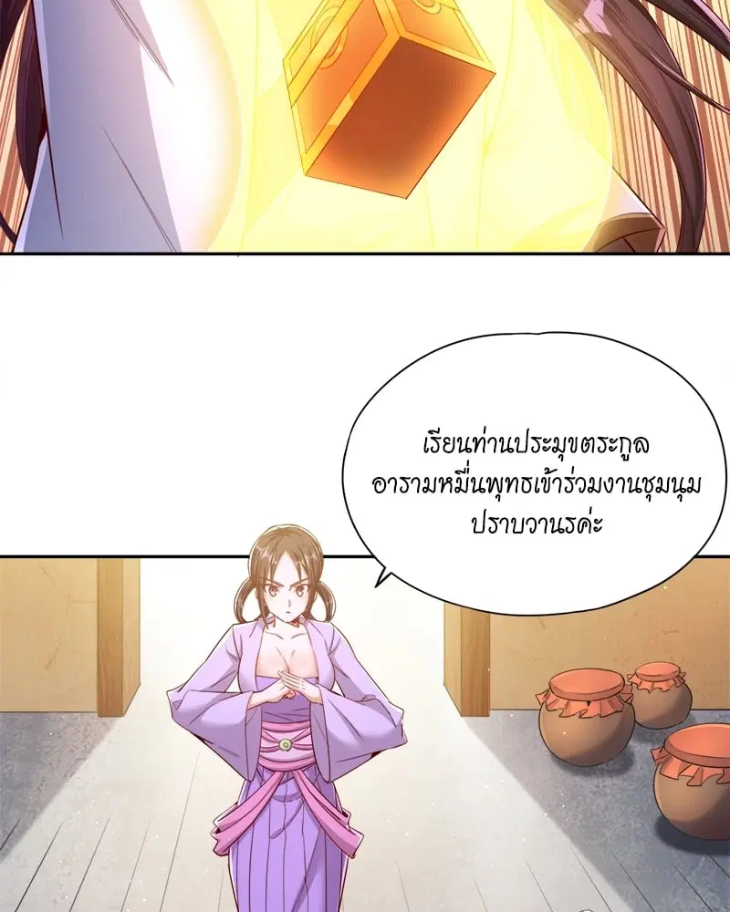 The Time of Rebirth ตอนที่ 108 หน้า 16