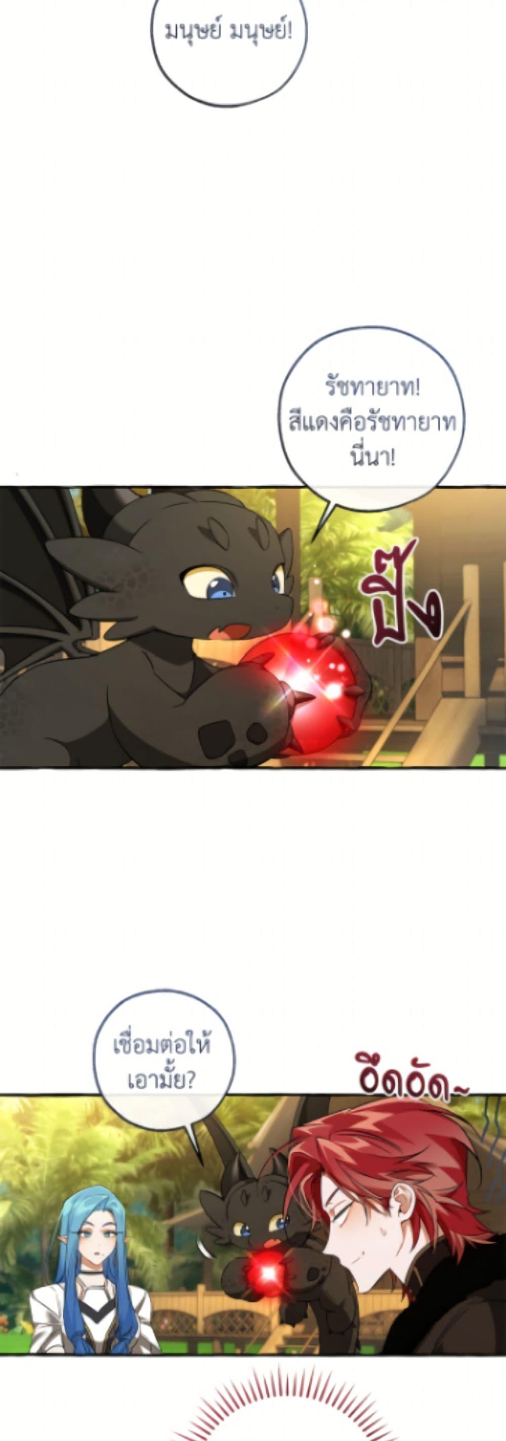 Trash of the Count’s Family คุณชายไม่เอาไหนแห่งตระกูลเคานต์ ตอนที่ 167 หน้า 44