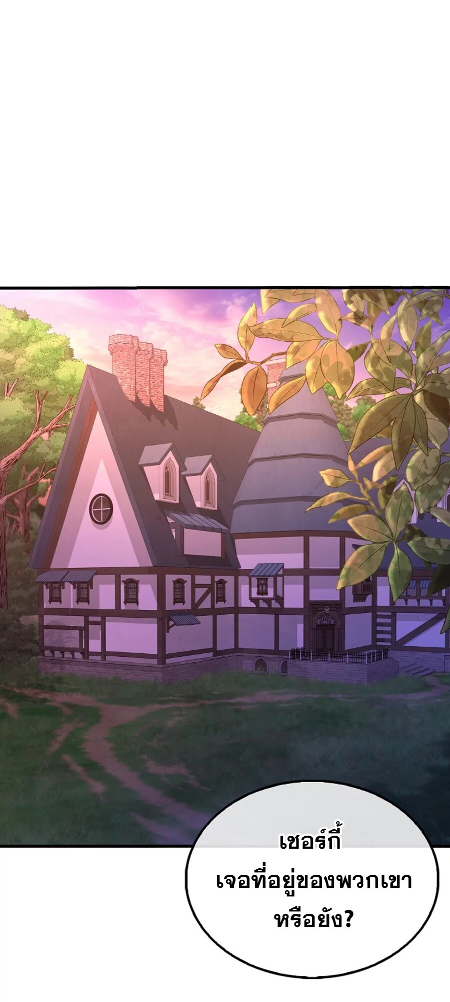 Mightiest Melee Magician สุดยอดจอมเวทย์สายประชิด ตอนที่ 27 หน้า 16