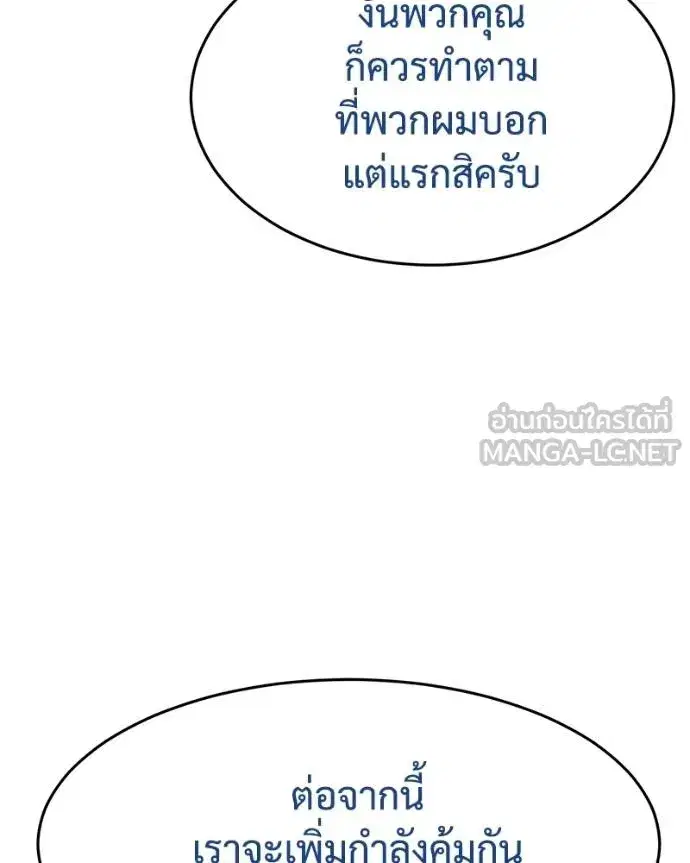 Baek XX ตอนที่ 108 หน้า 148
